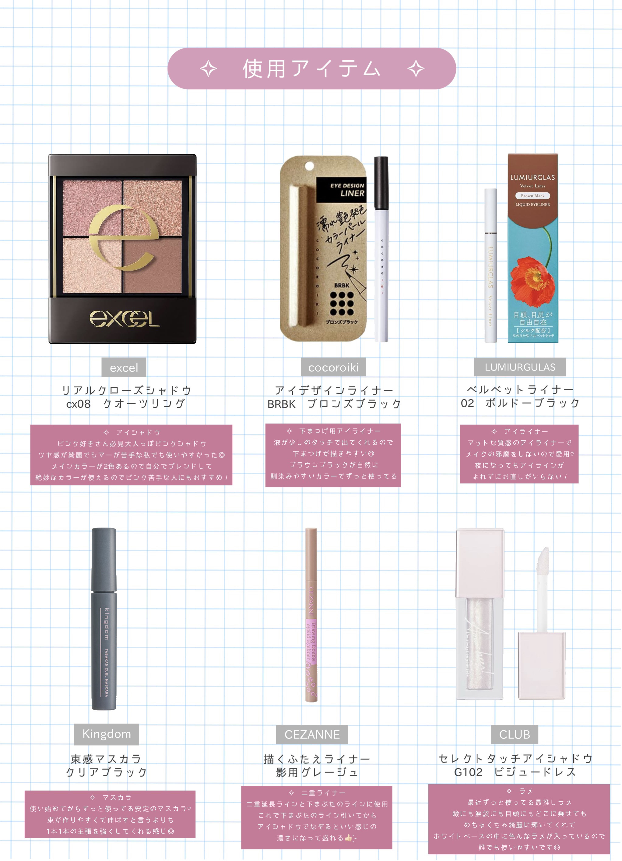 描くふたえアイライナー/CEZANNE/リキッドアイライナーを使ったクチコミ（3枚目）