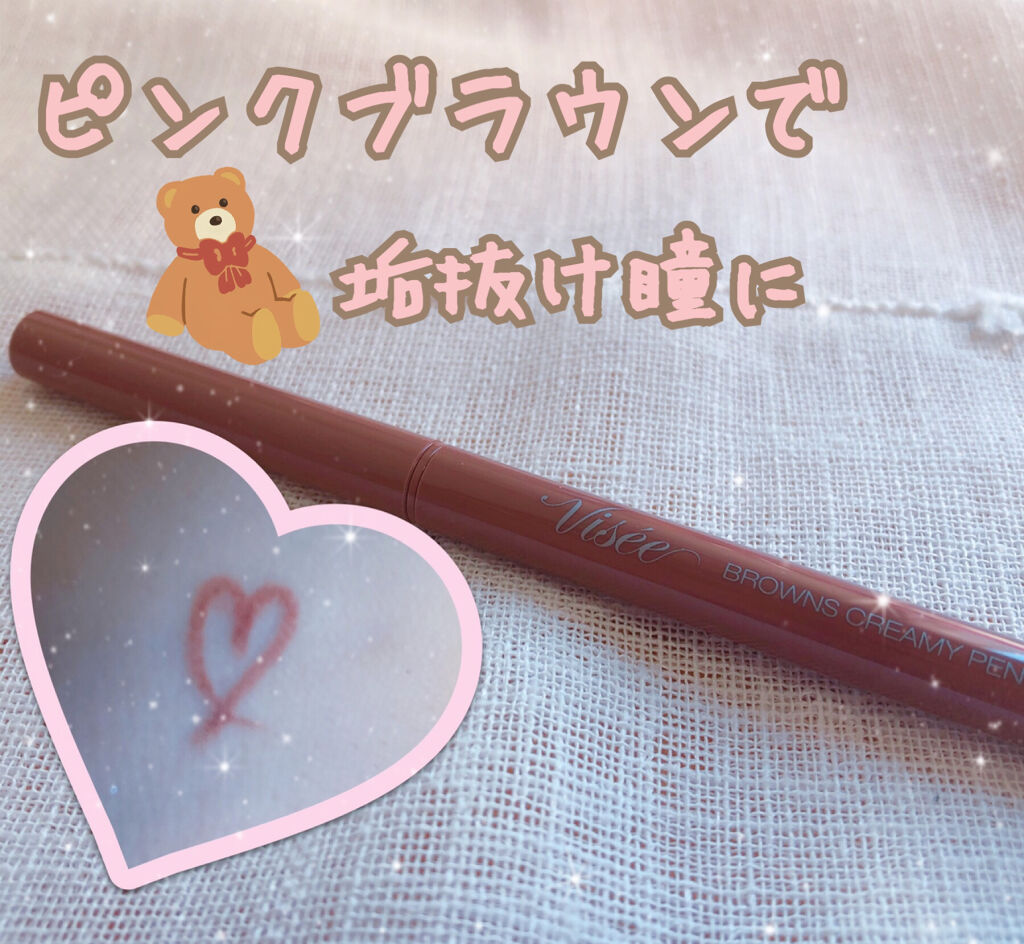 ブラウンズ クリーミィペンシル/Visée/ペンシルアイライナーを使ったクチコミ（1枚目）