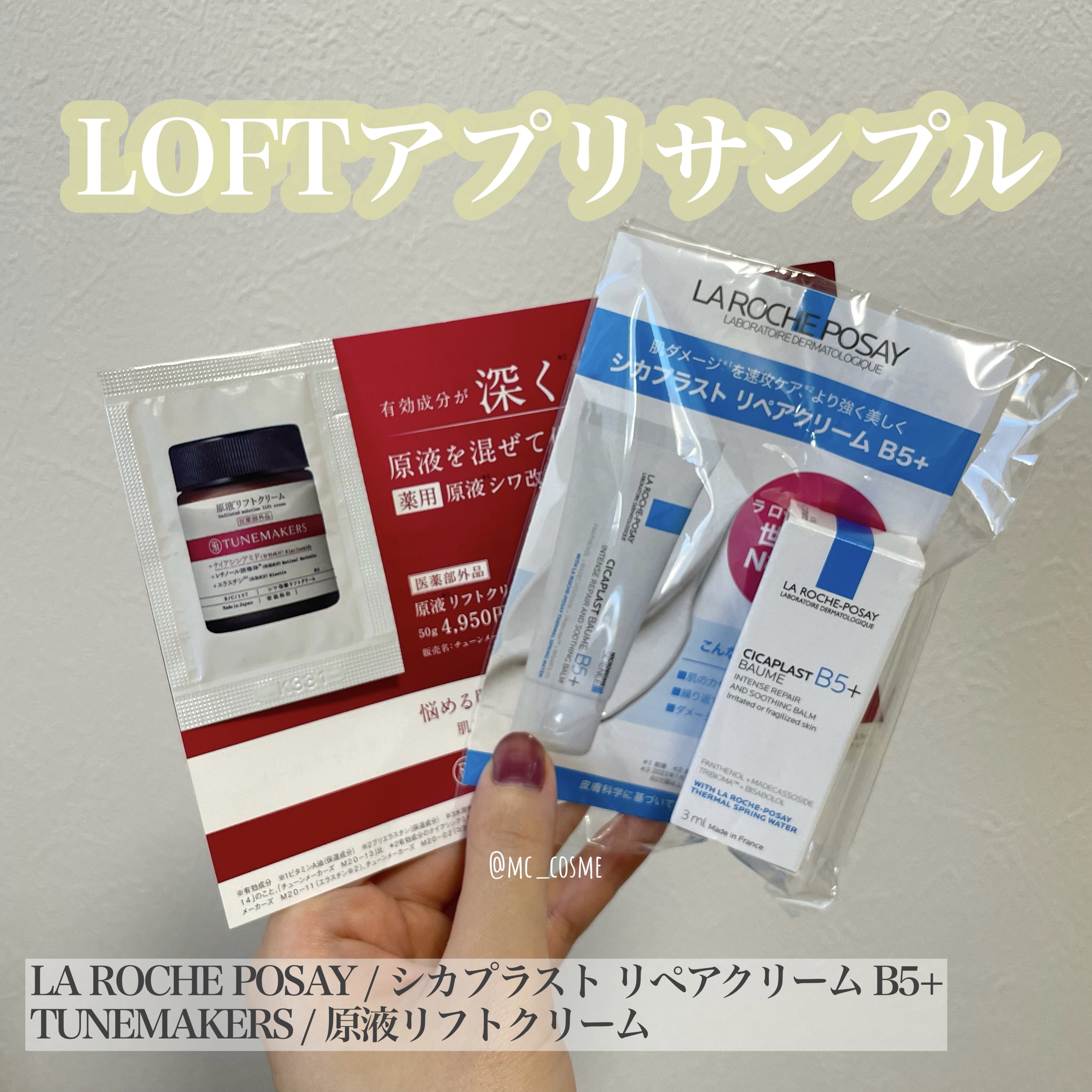 原液リフトクリーム/TUNEMAKERS/フェイスクリームを使ったクチコミ（1枚目）