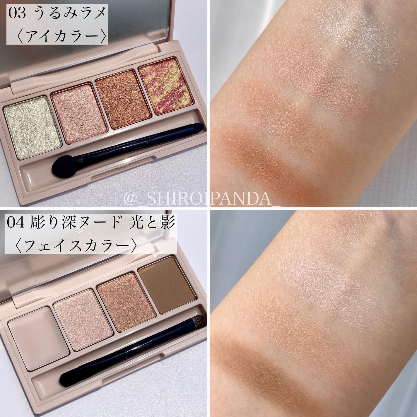 足しパレ/Fujiko/アイシャドウパレットを使ったクチコミ(3枚目)