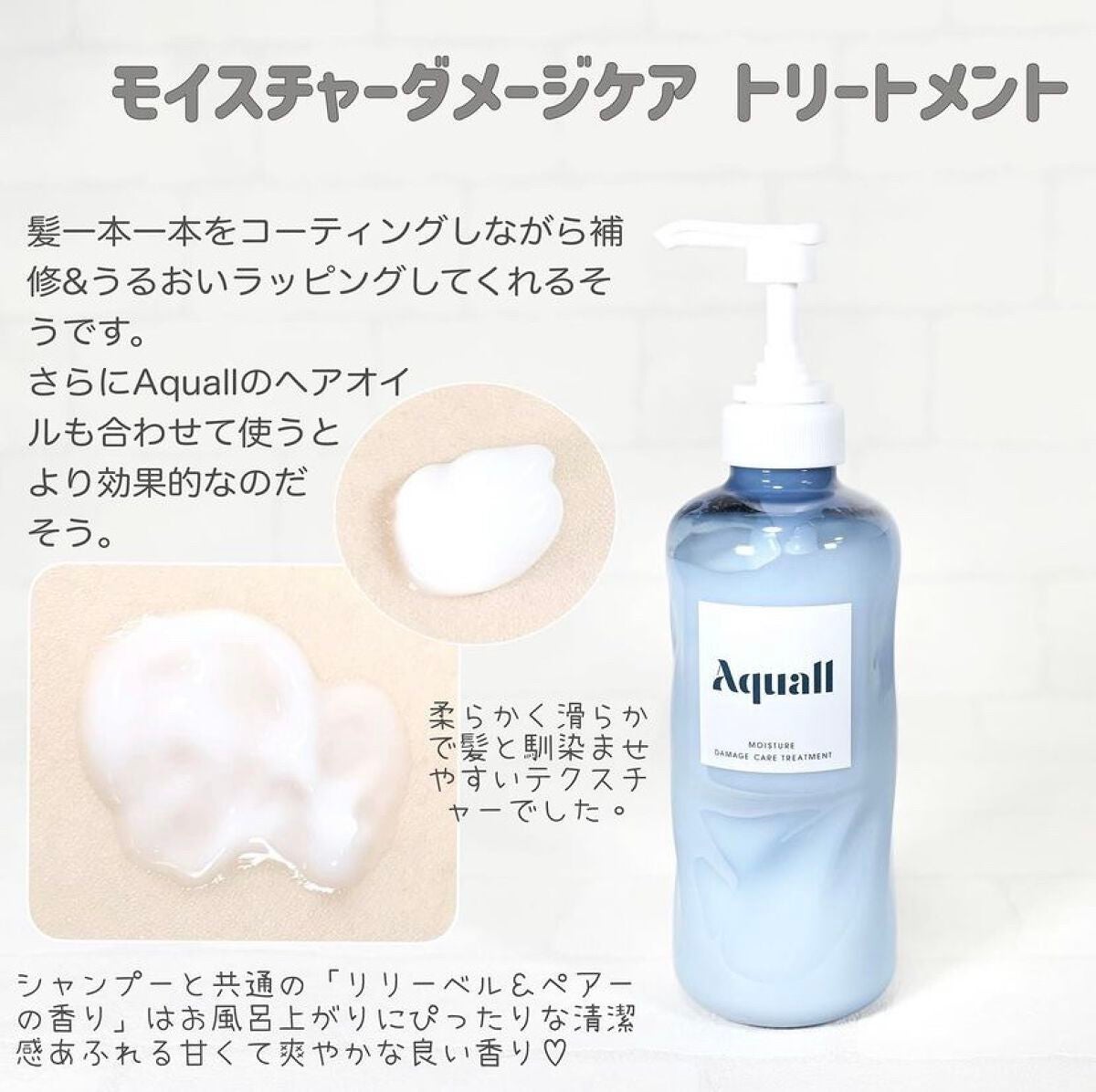 モイスチャーダメージケア シャンプー/トリートメント/Aquall/市販シャンプーを使ったクチコミ(3枚目)