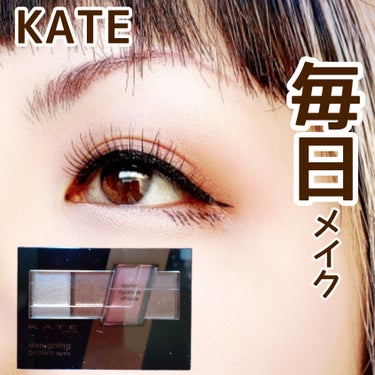 【簡単デカ目に】(メイクアップ効果による)


テクニック要らずでデカ目効果♡


KATE
designing brown eyes
BR-10 ヌーディーピンクブラウン
¥1,320(税込)


✼••┈┈••✼••┈┈••✼••┈┈••✼••┈┈••✼


簡単グラデーションで自然にデカ目効果なアイシャドウパレット✨
このシリーズはかなりお気に入り🩷



ブラウン系メイクしたい時はこのシリーズ使ってるかも(笑)
左から順に塗布していくだけでキレイなグラデーションが出来て自然なデカ目に*💓(*メイクアップ効果による)


お値段もお手頃だし、メイク初心者さんにもオススメしたいかな🩷
大体のドラスト等で販売されているので購入しやすいのも嬉しい✨


#KATE #ケイト #DesigningBrownEyes #デザイニングブラウンアイズ #BR_10 #ヌーディーピンクブラウン #提供 #友人から #グラデーション #ナチュラル #デカ目効果 #毎日メイクの画像 その0