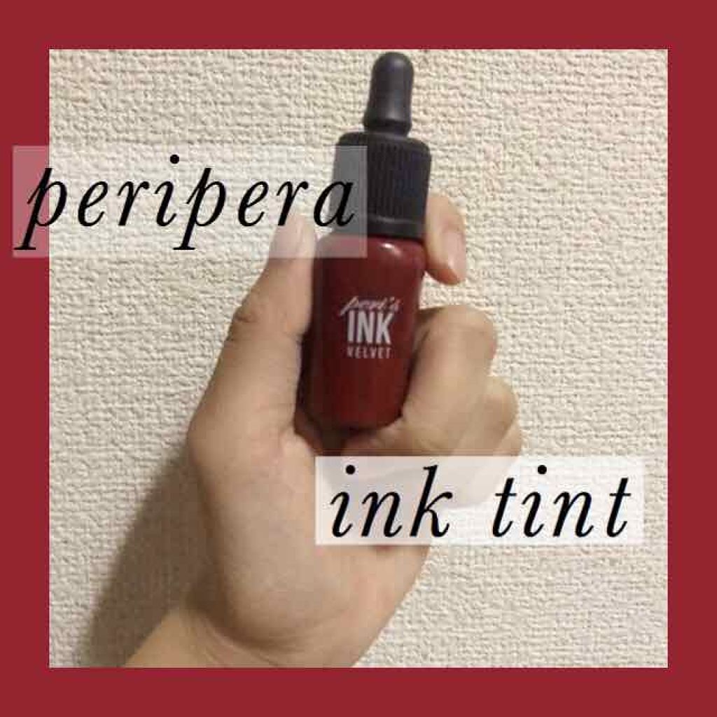 インク ベルベット/PERIPERA/口紅を使ったクチコミ（1枚目）