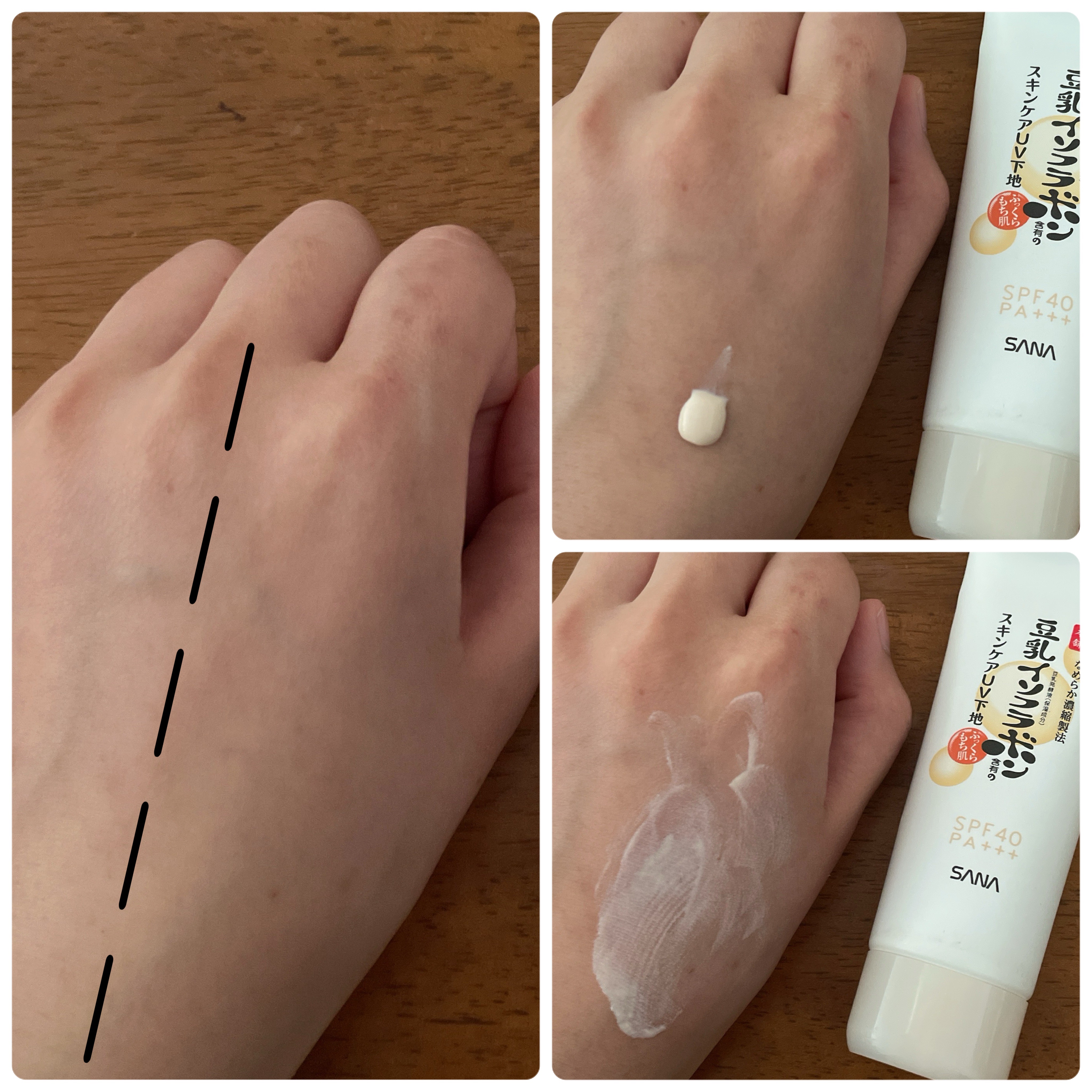 スキンケアUV下地/なめらか本舗/化粧下地を使ったクチコミ（2枚目）