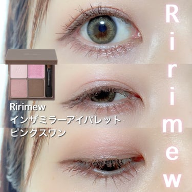 インザミラーアイパレット/Ririmew/アイシャドウパレットを使ったクチコミ（1枚目）