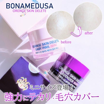 オレンジスキンデリート/BONAMEDUSA/化粧下地を使ったクチコミ(1枚目)