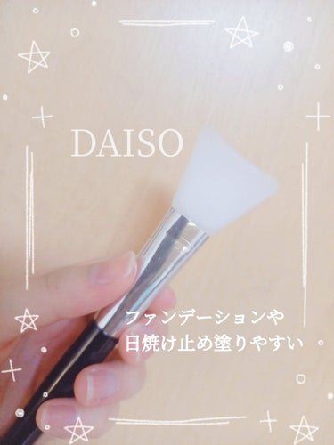 やわらかパックブラシ（シリコン）/DAISO/メイクブラシを使ったクチコミ（1枚目）