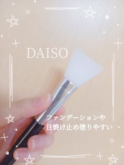 やわらかパックブラシ(シリコン)/DAISO/メイクブラシを使ったクチコミ(1枚目)