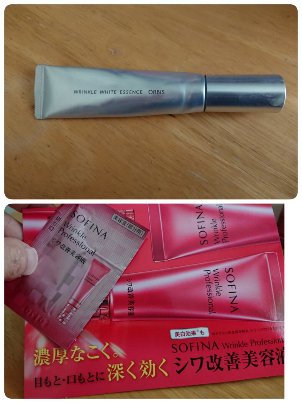 美白美容液ET/ソフィーナ ホワイトプロフェッショナル/美容液を使ったクチコミ（1枚目）