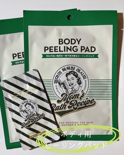 ボディピーリングパッド/Mom’s Bath Recipe/ピーリングを使ったクチコミ(1枚目)