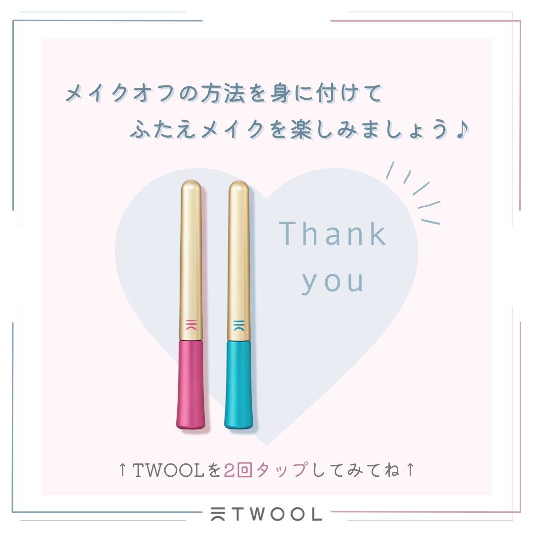 TWOOL ダブルアイリッドグルー/SHOBIDO/二重まぶた用アイテムを使ったクチコミ(6枚目)