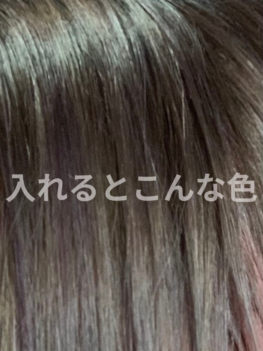 エンシェールズカラーバター/エンシェールズ/ヘアカラーを使ったクチコミ(2枚目)