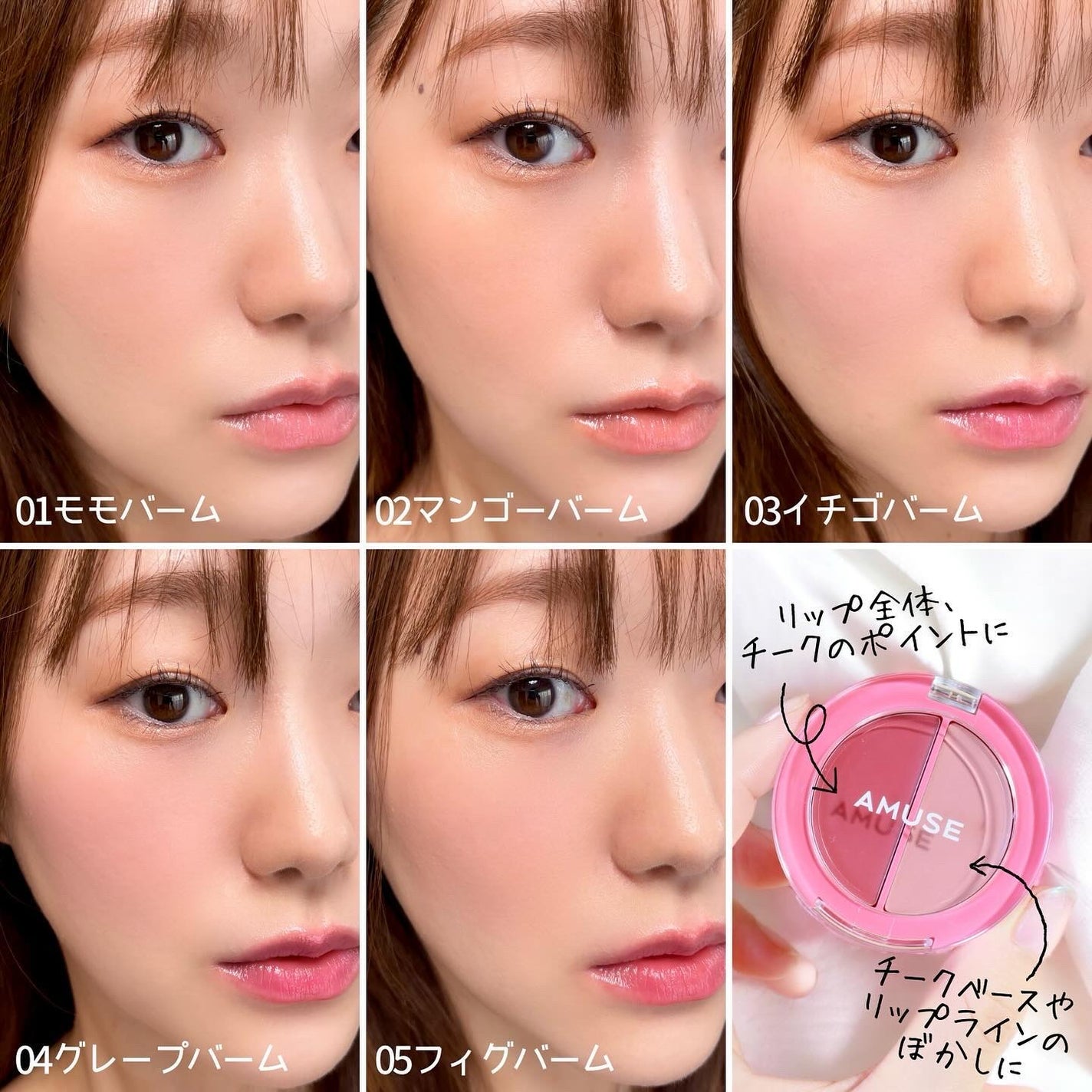 リップ&チークヘルシーバーム/AMUSE/ジェル・クリームチークを使ったクチコミ(3枚目)