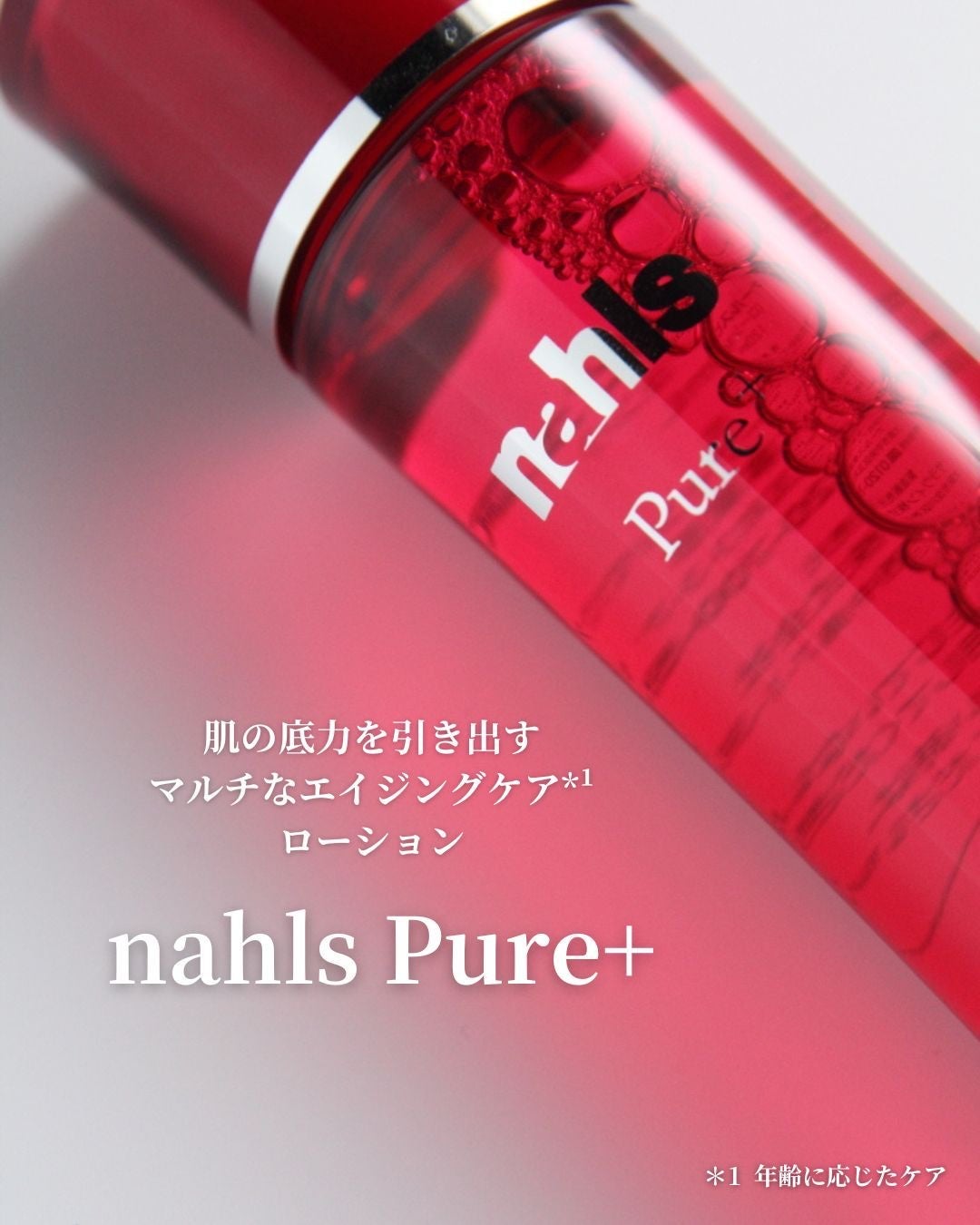 ナールスピュア/ナールス/化粧水を使ったクチコミ(1枚目)