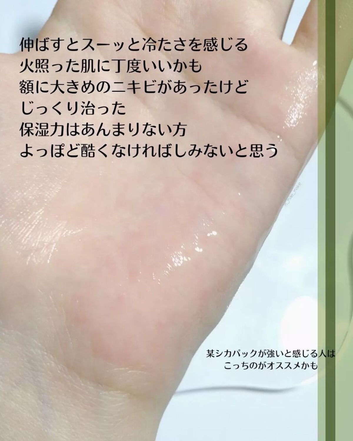 グリーンマイルドアップサンプラス/Dr.G/日焼け止めクリームを使ったクチコミ(9枚目)