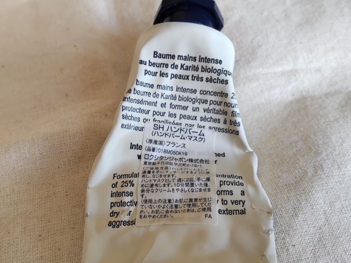 シア ザ・バーム/L'OCCITANE/ハンドクリームを使ったクチコミ(3枚目)