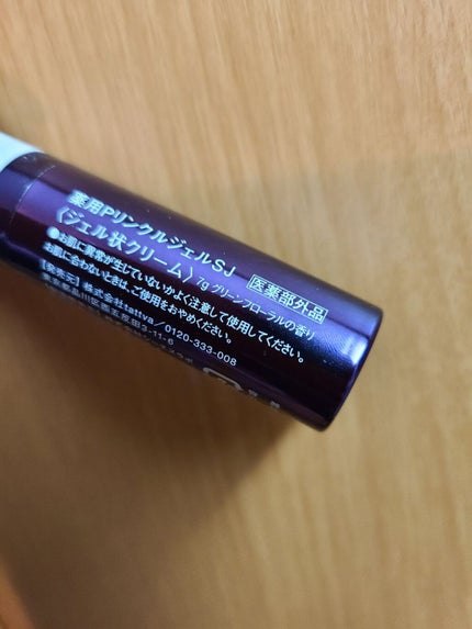 コレクティブアイセラム/shimaboshi/アイケア・アイクリームを使ったクチコミ(2枚目)