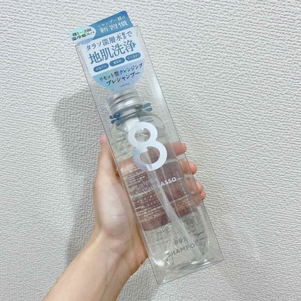 エイトザタラソ リセットクレンジング&ヘッドスパ 美容液プレシャンプー/エイトザタラソ/シャンプー・コンディショナーを使ったクチコミ(1枚目)