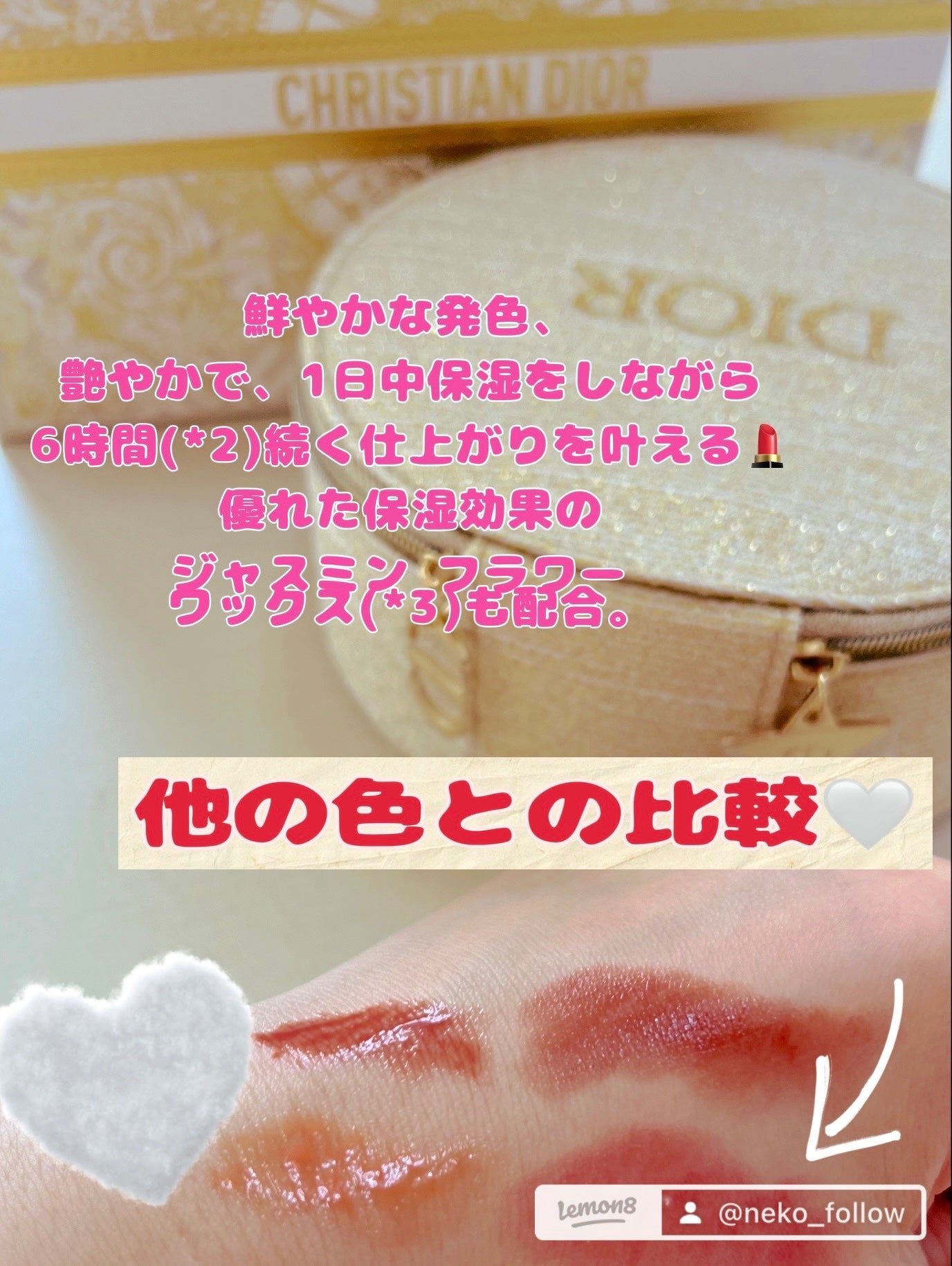 ディオール アディクト リップスティック(リフィル)/Dior/口紅を使ったクチコミ(2枚目)