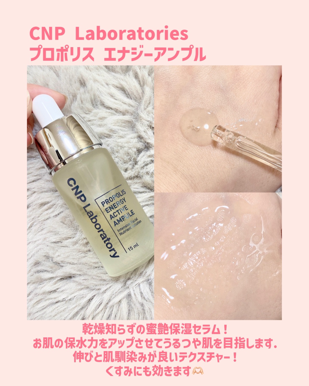 プロポリス エネルギーアンプル/CNP Laboratory/美容液を使ったクチコミ（2枚目）