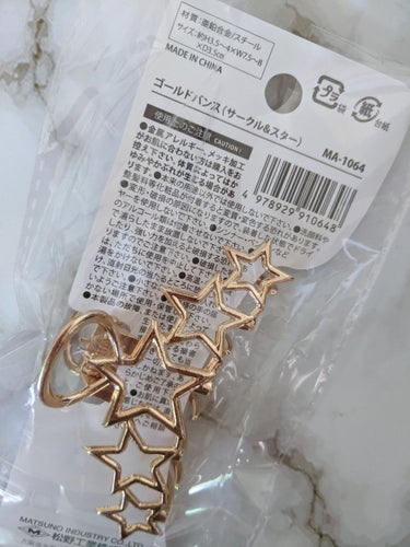 キャンドゥ購入品😄💞/キャンドゥ/その他を使ったクチコミ（2枚目）