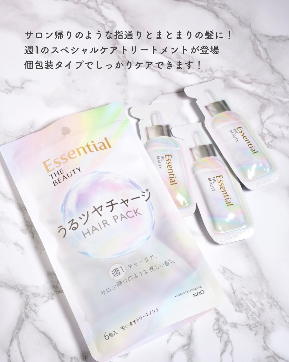 ザビューティ うるツヤチャージヘアパック/エッセンシャル/ヘアマスク・ヘアパックを使ったクチコミ（2枚目）