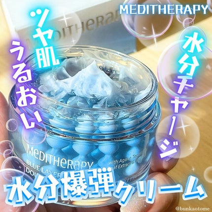 ブルーレイヤーダブルウォータークリーム/MEDITHERAPY/フェイスクリームを使ったクチコミ(1枚目)