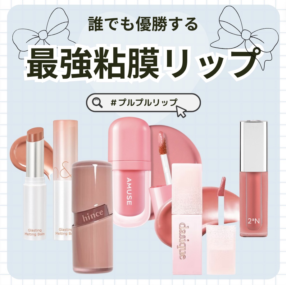 ジューシーデュイティント/dasique/リップティントを使ったクチコミ（1枚目）