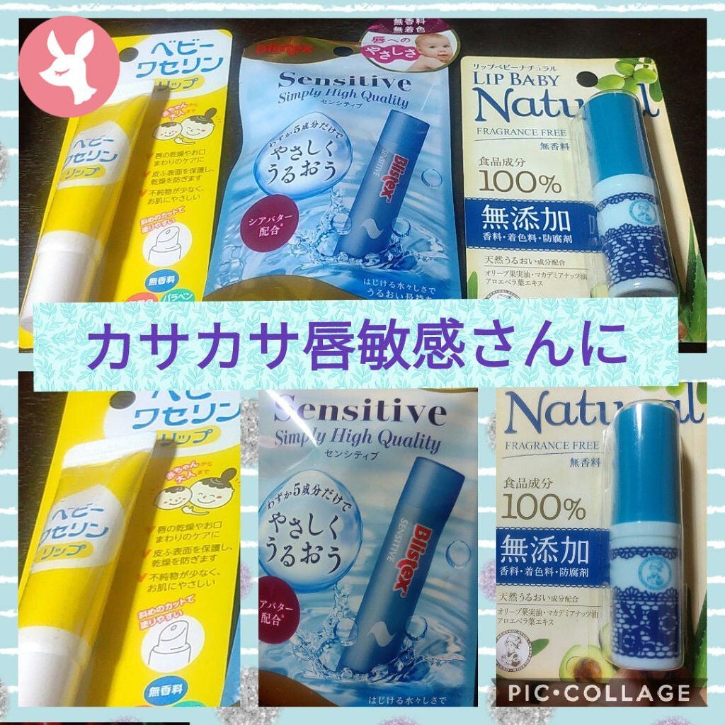 リップベビーナチュラル 無香料/メンソレータム/リップクリームを使ったクチコミ(1枚目)