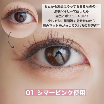 ayaka on LIPS 「\ぷっくりウブな涙袋🍼/⠀⠀いまや欠かせなくなった涙袋メイク✨..」(4枚目)