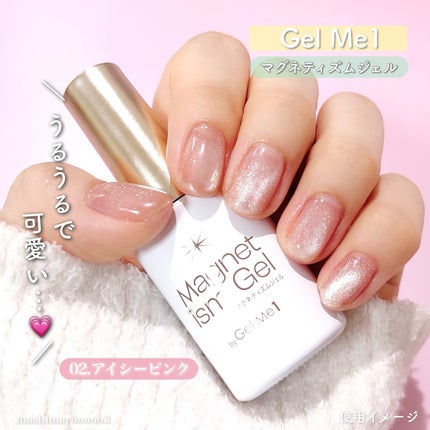 ジェルミーワン はがせるベース/ジェルミーワン/ジェルネイルを使ったクチコミ(5枚目)