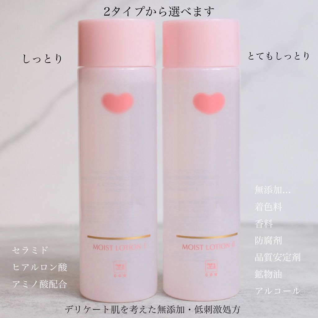 保湿乳液/カウブランド無添加/乳液を使ったクチコミ（2枚目）