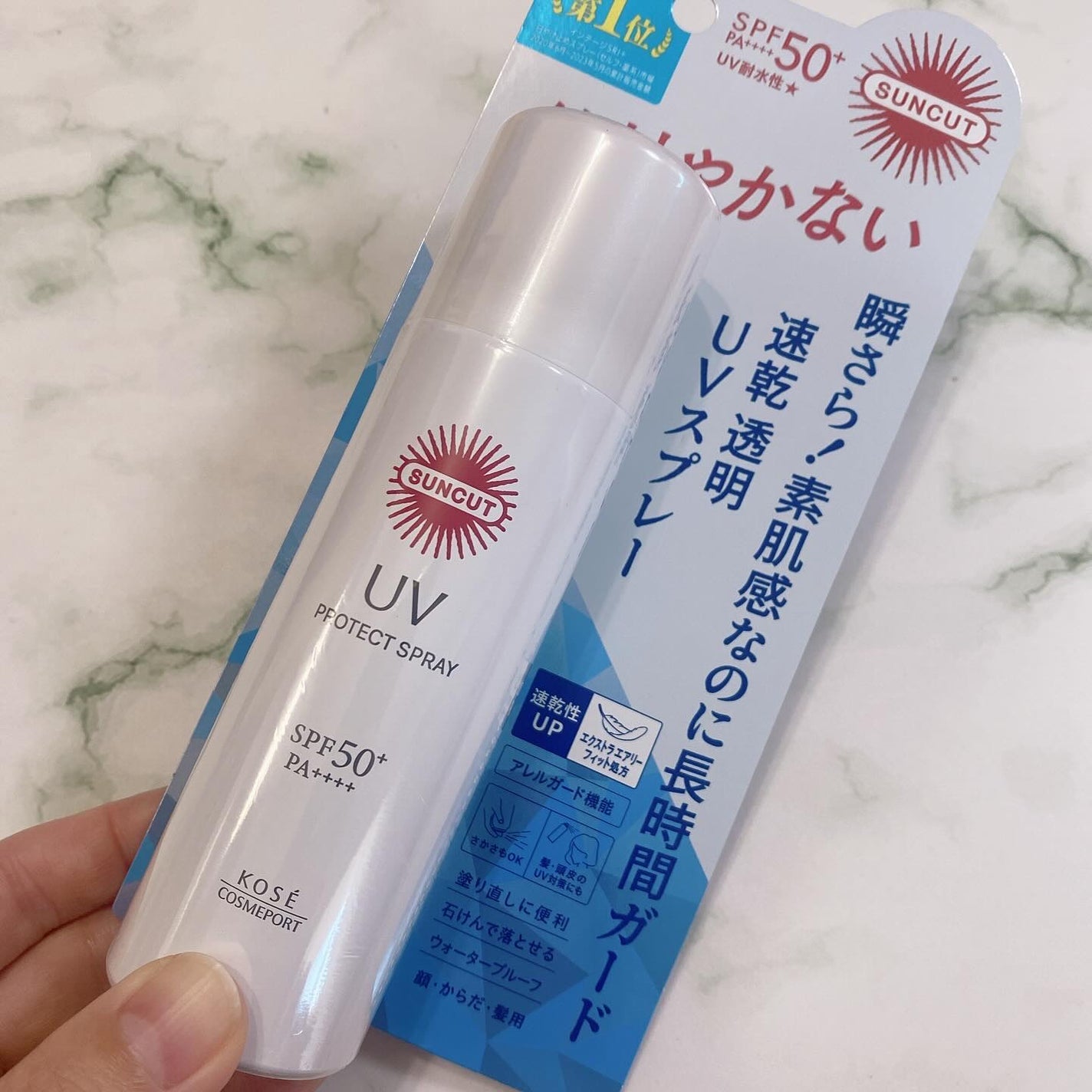 サンカットR プロテクトUV スプレー/サンカット®/日焼け止めミスト・スプレーを使ったクチコミ(4枚目)