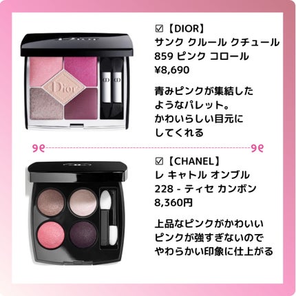 レ キャトル オンブル/CHANEL/アイシャドウパレットを使ったクチコミ(5枚目)