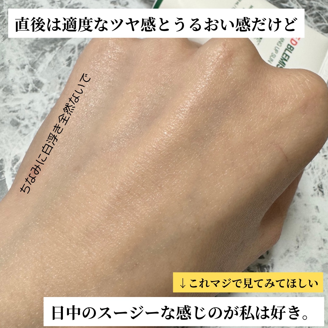 レッドブレミッシュスージングアップサン/Dr.G/日焼け止めクリームを使ったクチコミ（3枚目）