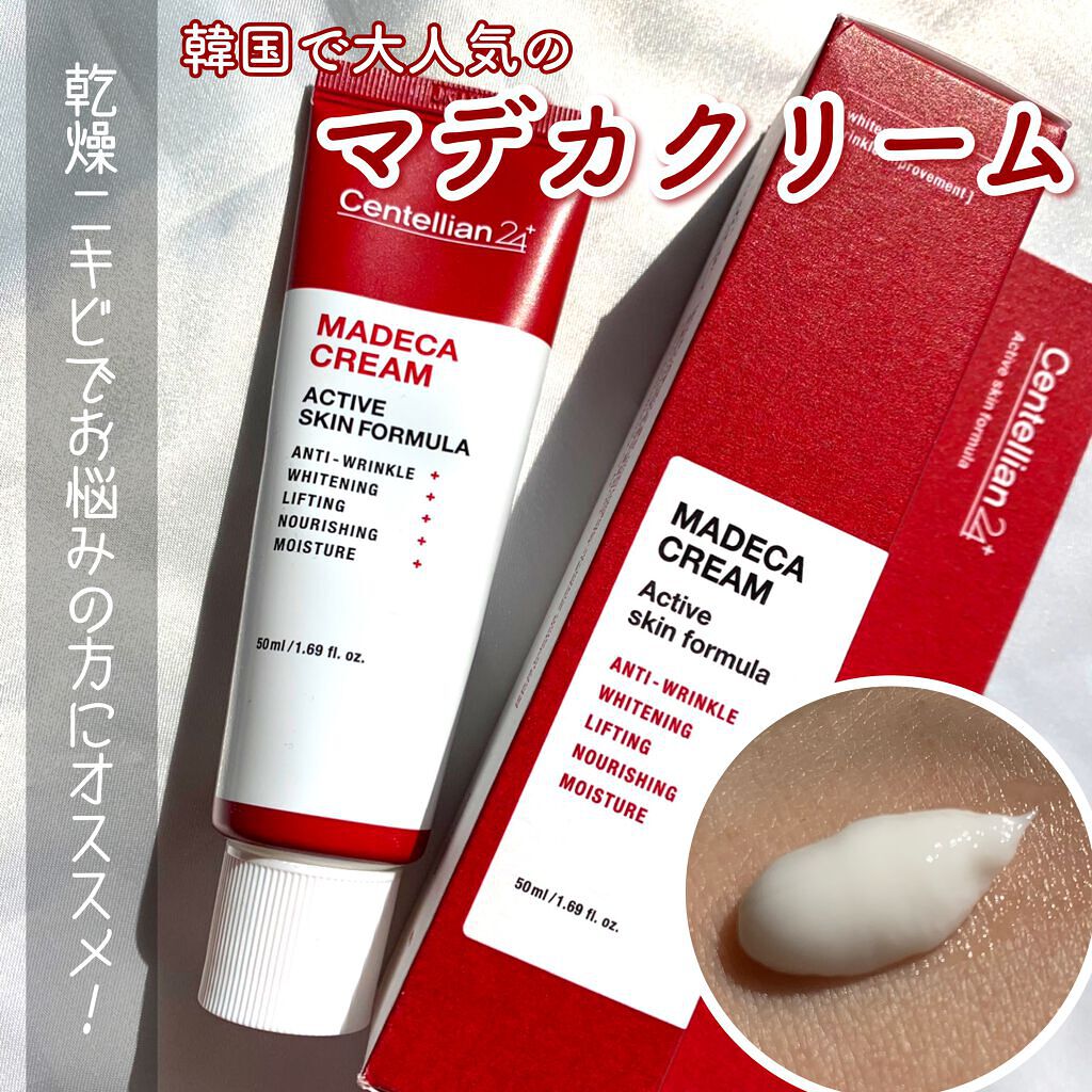 マデカクリーム アクティブ スキン フォーミュラ/センテリアン24/フェイスクリームを使ったクチコミ(1枚目)