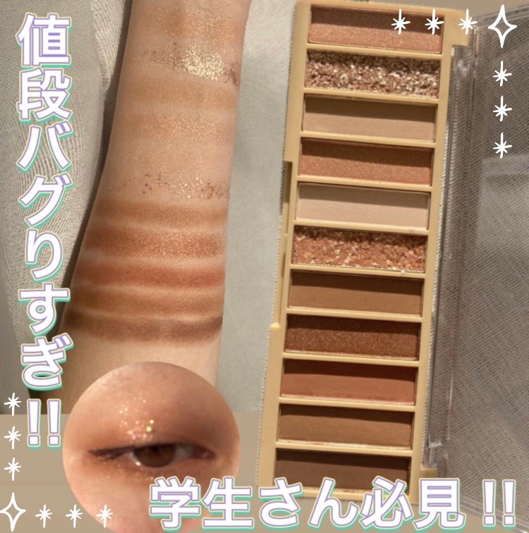 アイシャドウパレット/coou/アイシャドウパレットを使ったクチコミ(1枚目)