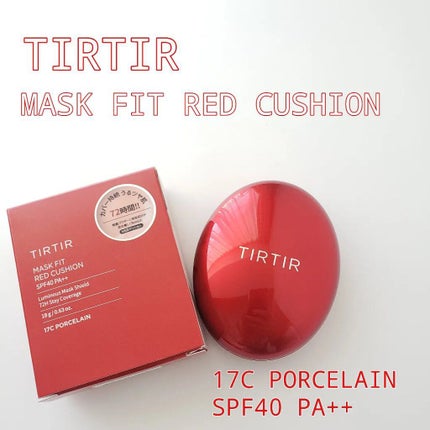マスク フィット レッド クッション/TIRTIR(ティルティル)/クッションファンデーションを使ったクチコミ(1枚目)