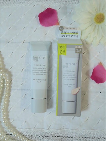 ミネラル 薬用プライマーベース/TIME SECRET/化粧下地を使ったクチコミ(3枚目)