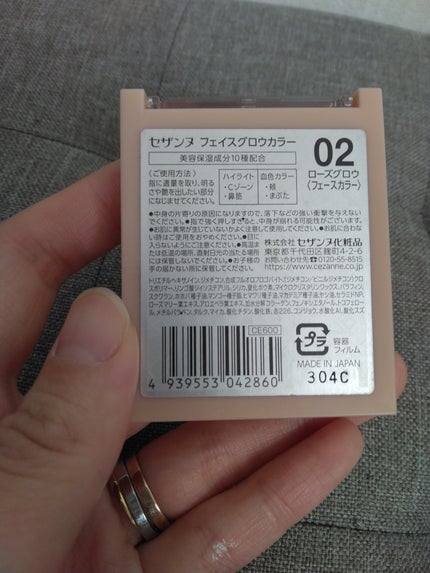 フェイスグロウカラー/CEZANNE/クリームハイライトを使ったクチコミ(3枚目)