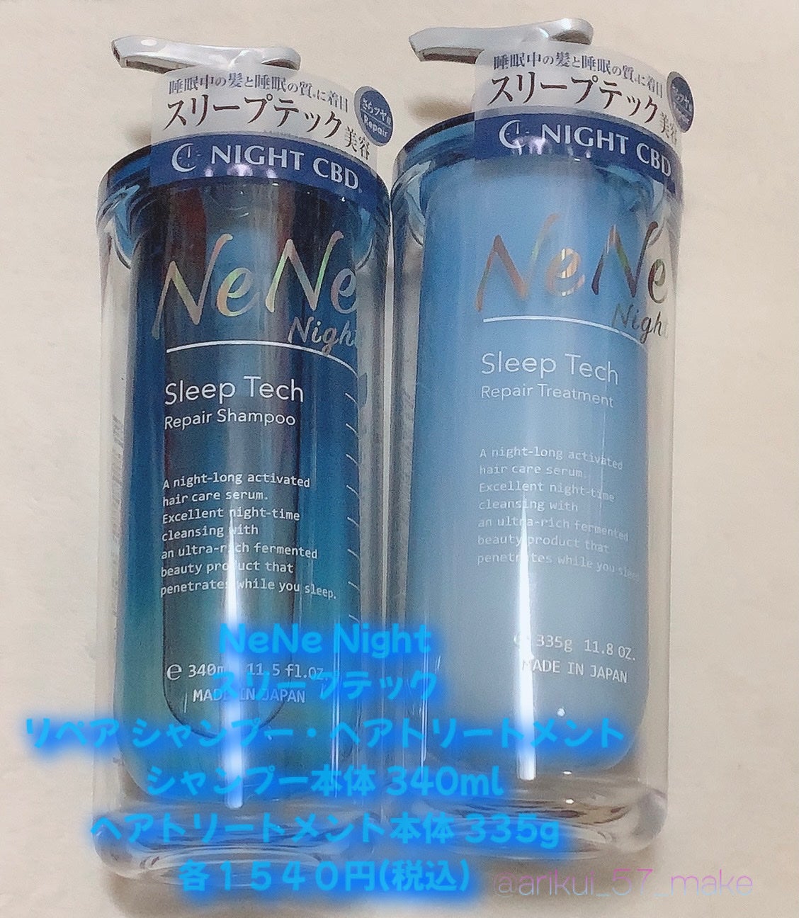 スリープテック リペア シャンプー/ヘアトリートメント/NeNe Night/市販シャンプーを使ったクチコミ(2枚目)