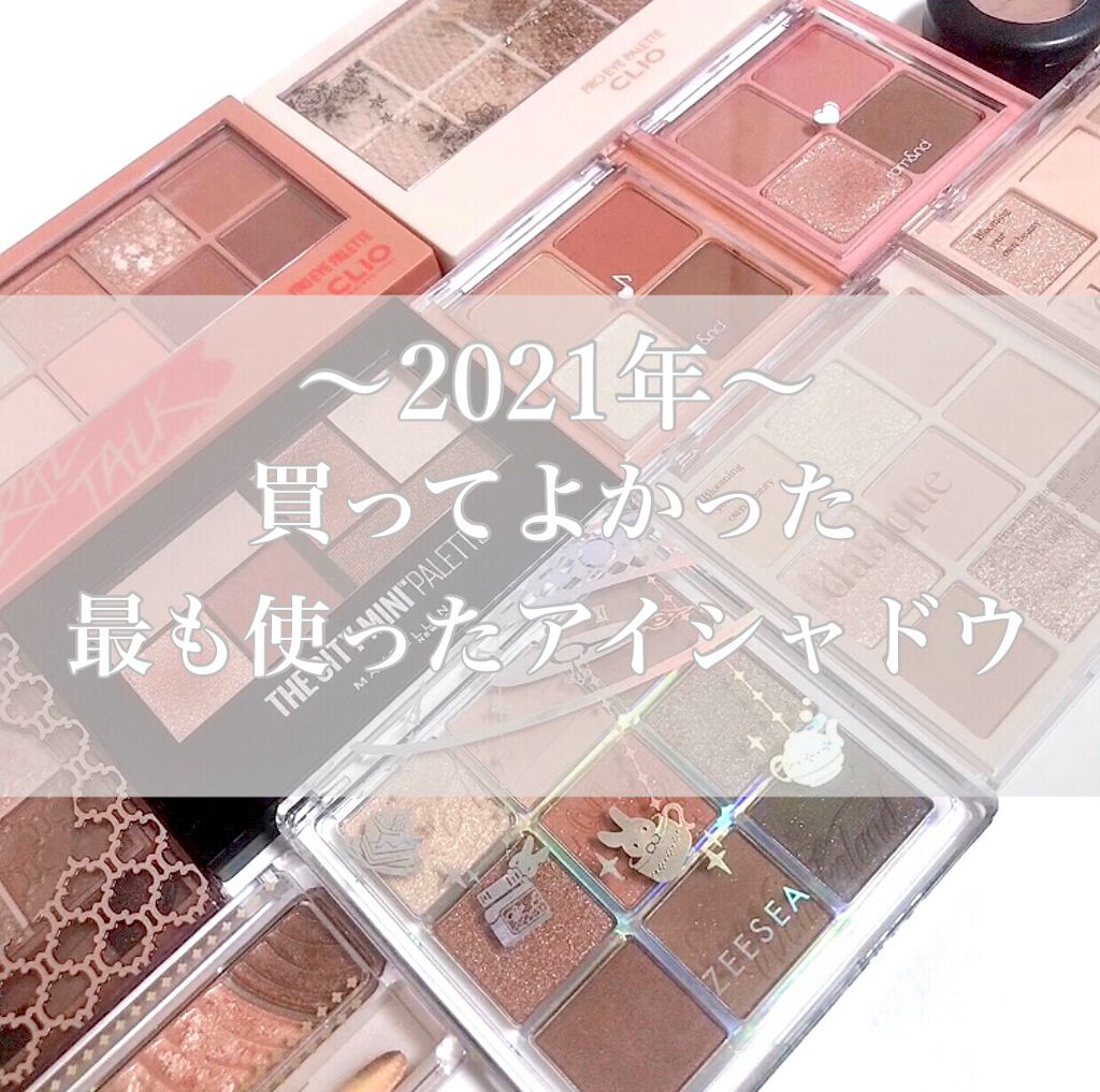 プロ アイ パレット/CLIO/アイシャドウパレットを使ったクチコミ(1枚目)