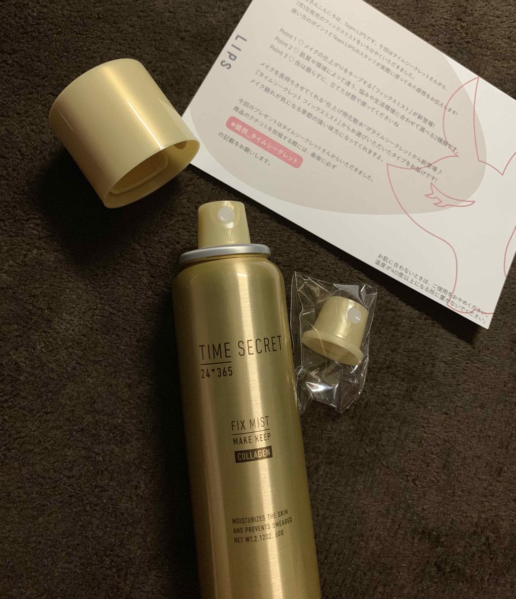 フィックスミスト コラーゲン/TIME SECRET/フィックスミストを使ったクチコミ（3枚目）