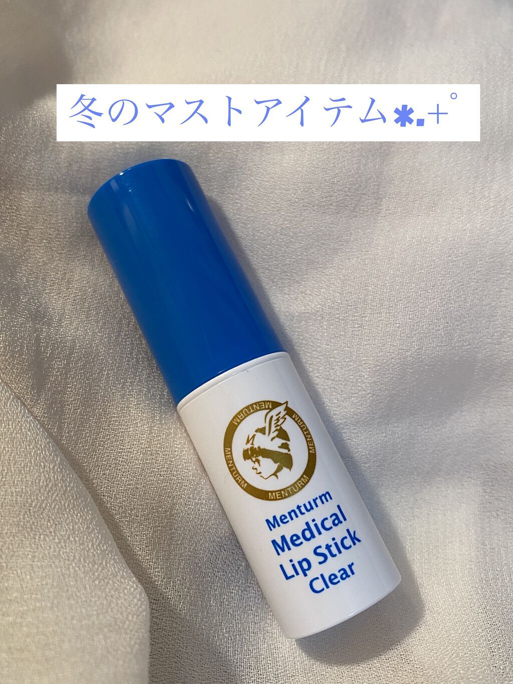 薬用メディカルリップスティックCn/メンターム/リップクリームを使ったクチコミ（1枚目）