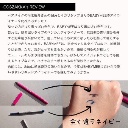 ペンシルアイライナー/&be/ペンシルアイライナーを使ったクチコミ(2枚目)