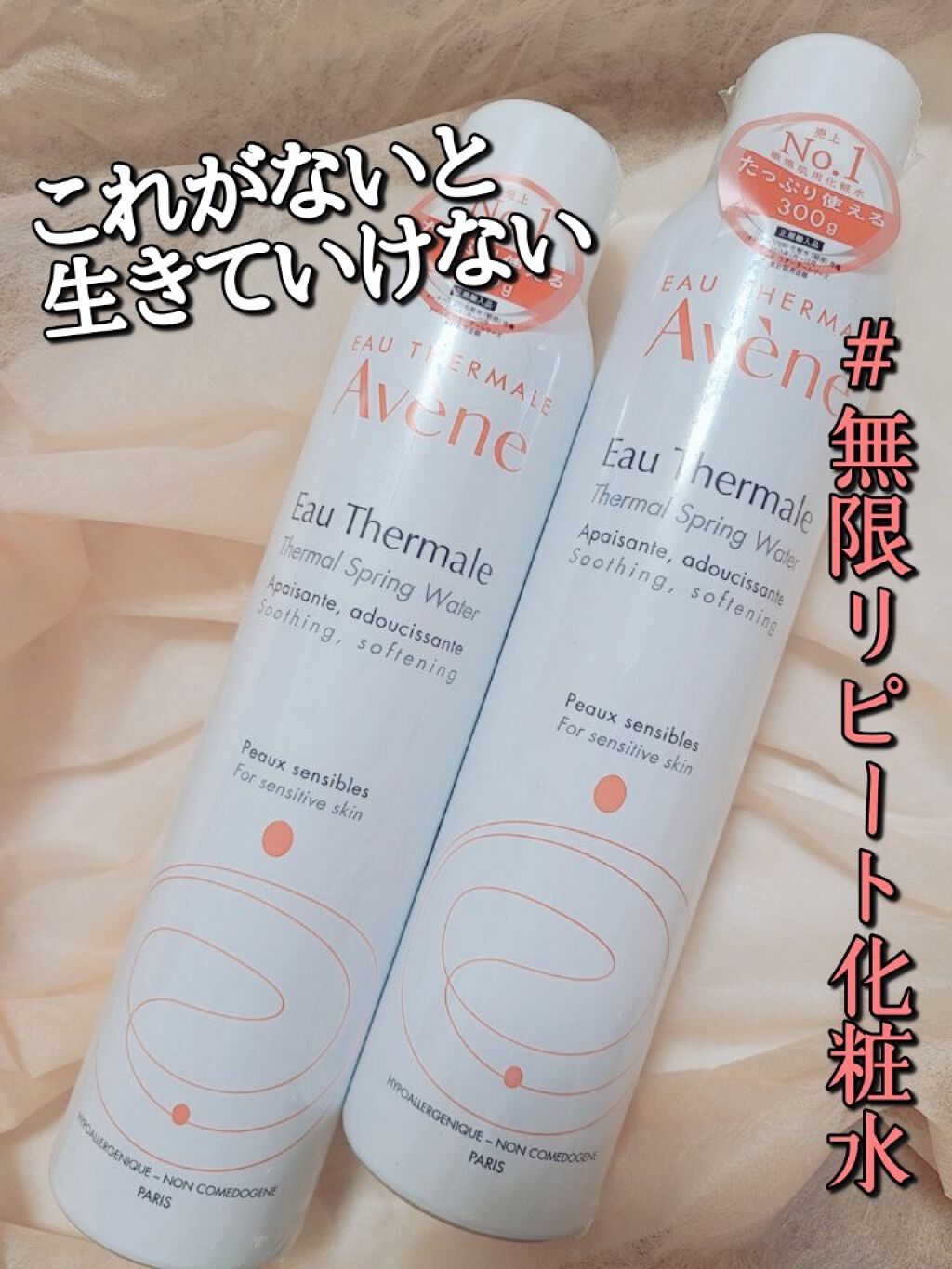 ウオーター/アベンヌ/ミスト状化粧水を使ったクチコミ（1枚目）