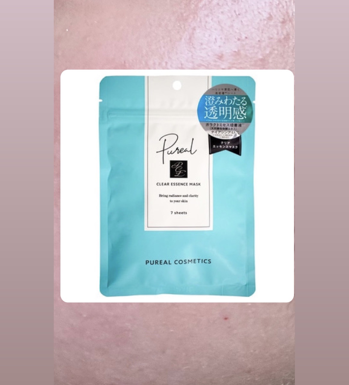 リジュオンリペアエッセンスマスク/ピュレア/シートマスク・パックを使ったクチコミ（1枚目）