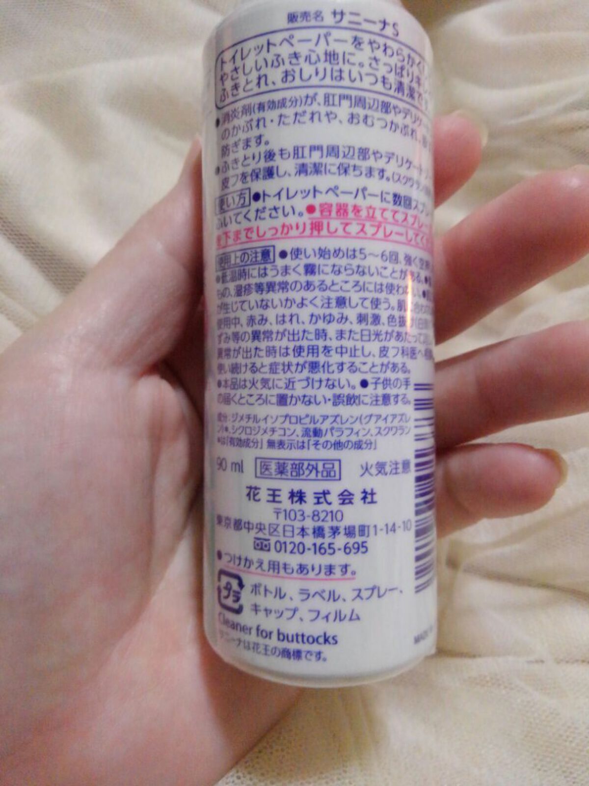 サニーナ/花王/その他を使ったクチコミ（2枚目）