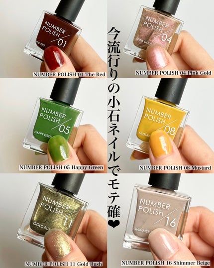 NUMBER POLISH /D-UP/マニキュアを使ったクチコミ(9枚目)
