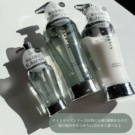 ナイトリペア シャンプー/ヘアトリートメント/THERATIS/シャンプー・コンディショナーを使ったクチコミ(6枚目)